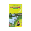 Goras Cow Ghee - 1 Kg